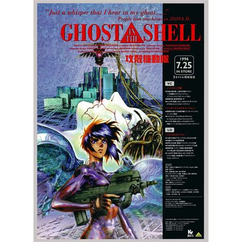 ghost in the shell 1995 poster|chief daisuke aramaki.